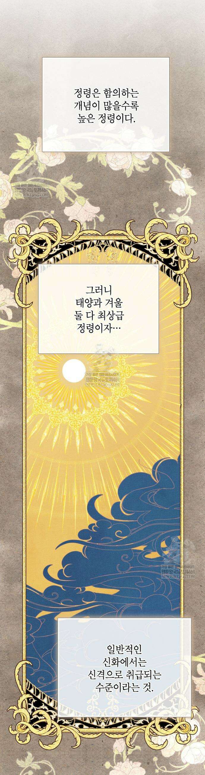 서브 남주네 기사단장입니다 15화 2