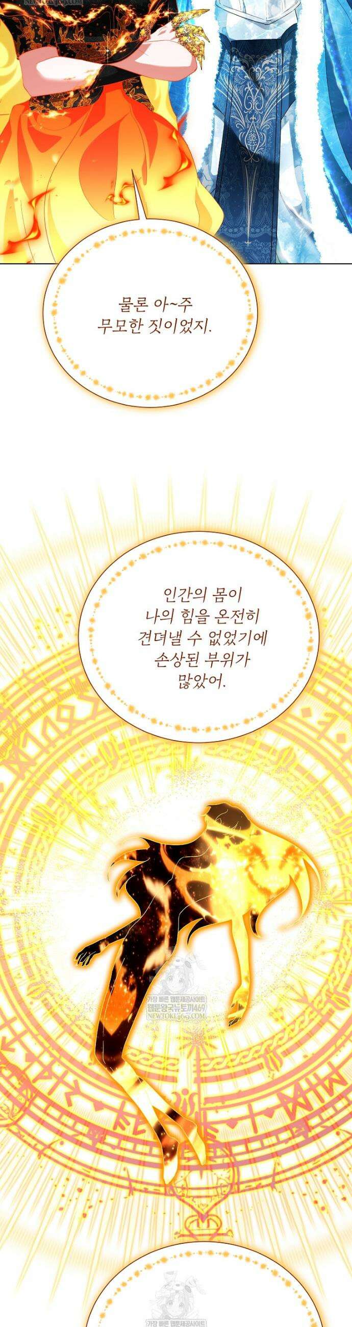 서브 남주네 기사단장입니다 15화 4