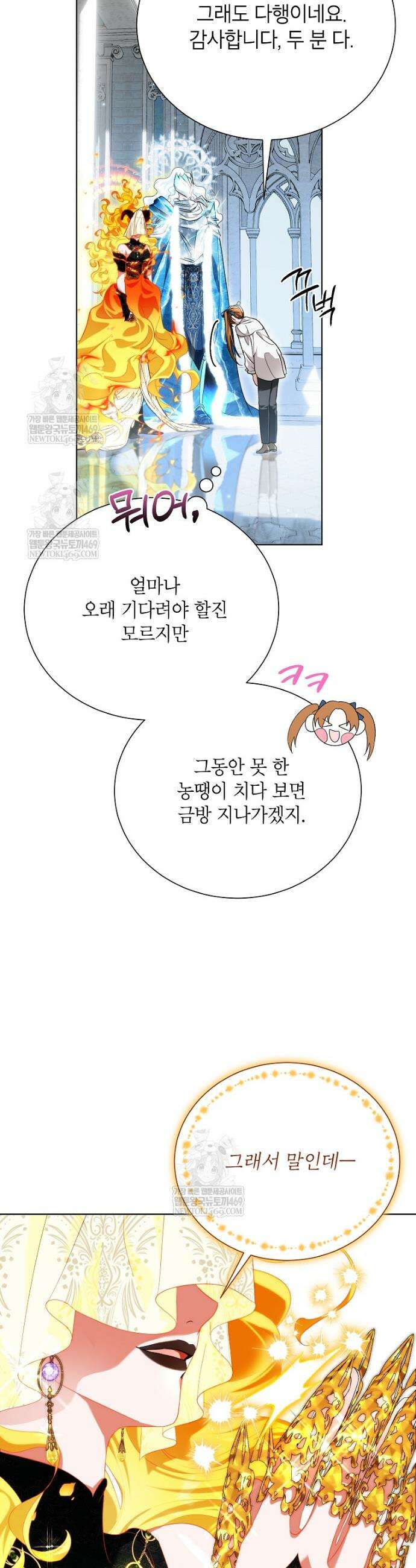 서브 남주네 기사단장입니다 15화 7
