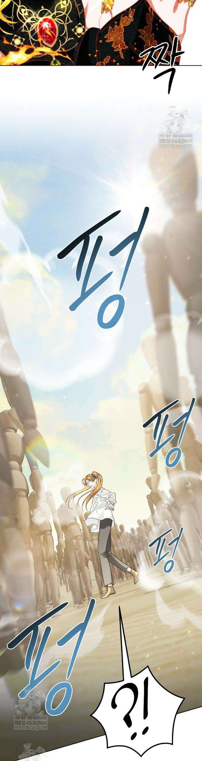 서브 남주네 기사단장입니다 15화 8