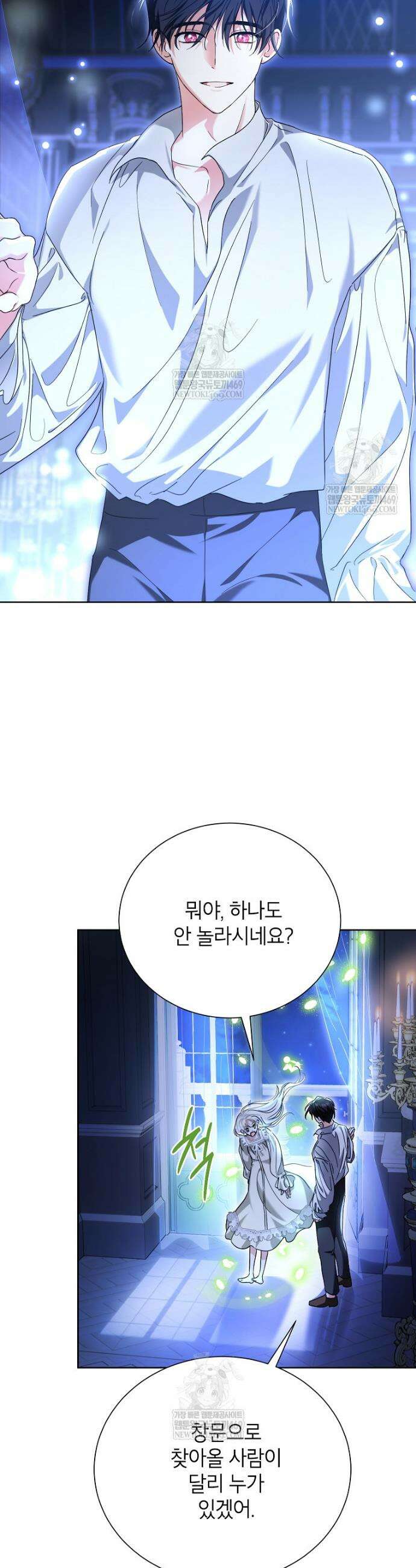서브 남주네 기사단장입니다 20화 2
