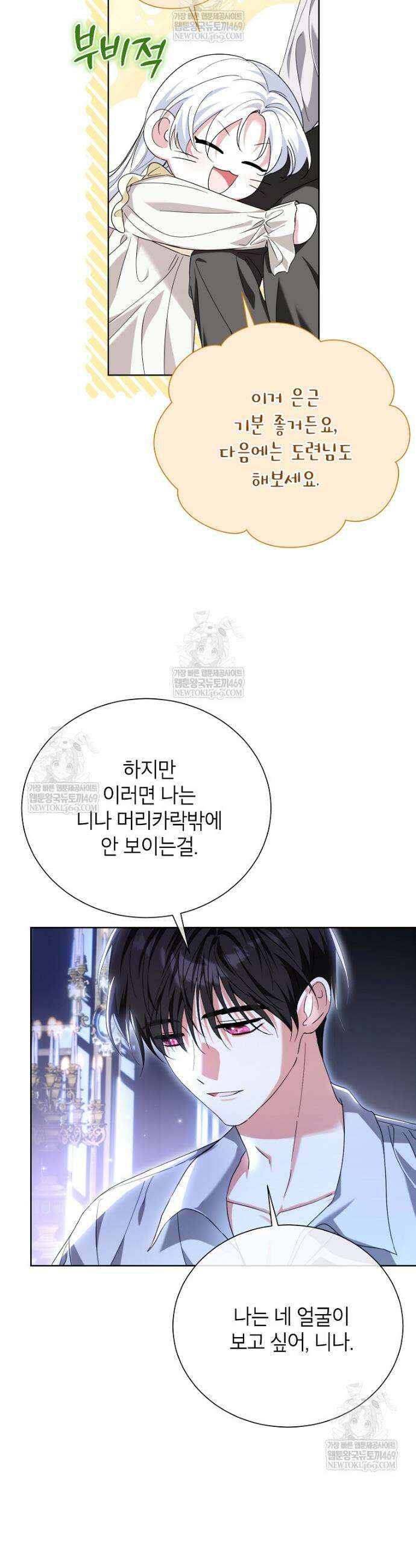서브 남주네 기사단장입니다 20화 6