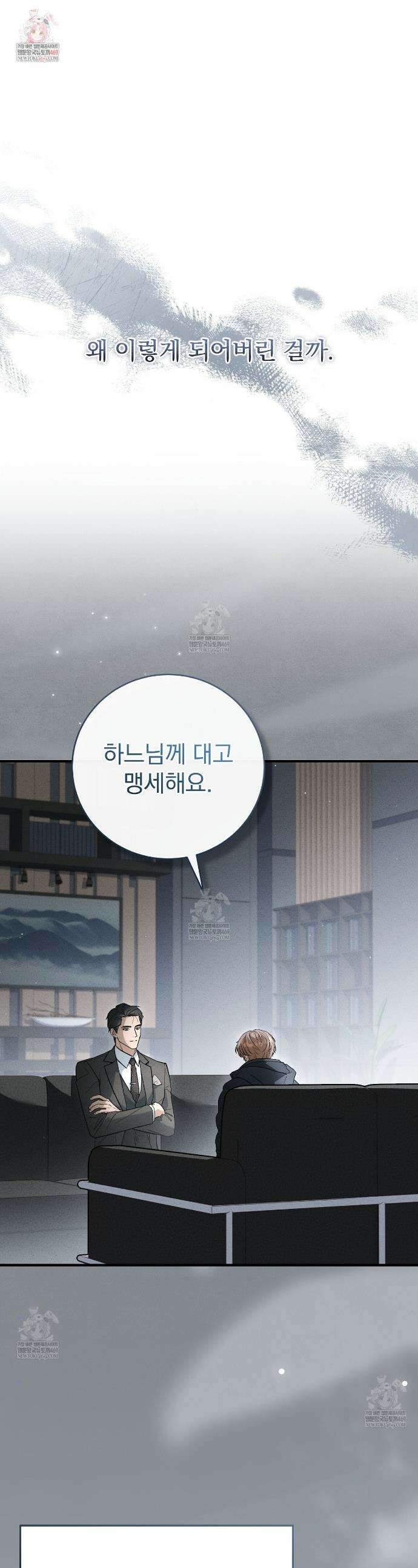 소금 심장 1화 1