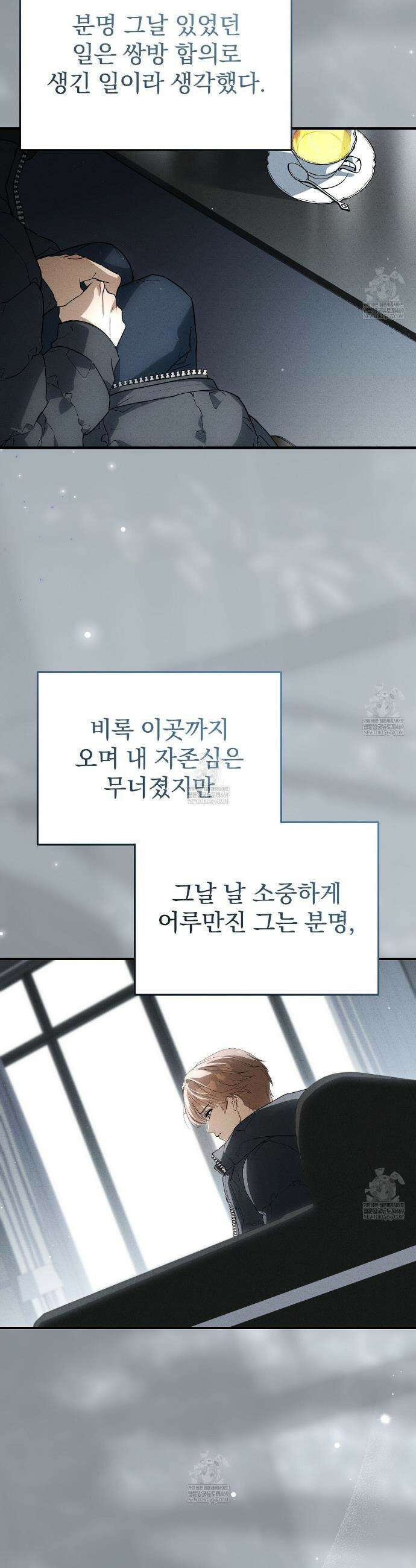 소금 심장 1화 2