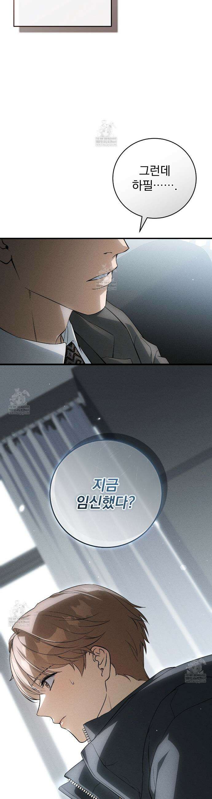 소금 심장 1화 5