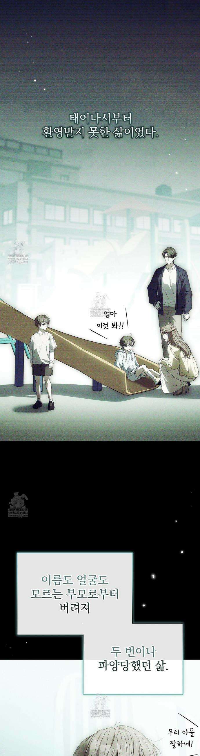소금 심장 1화 9