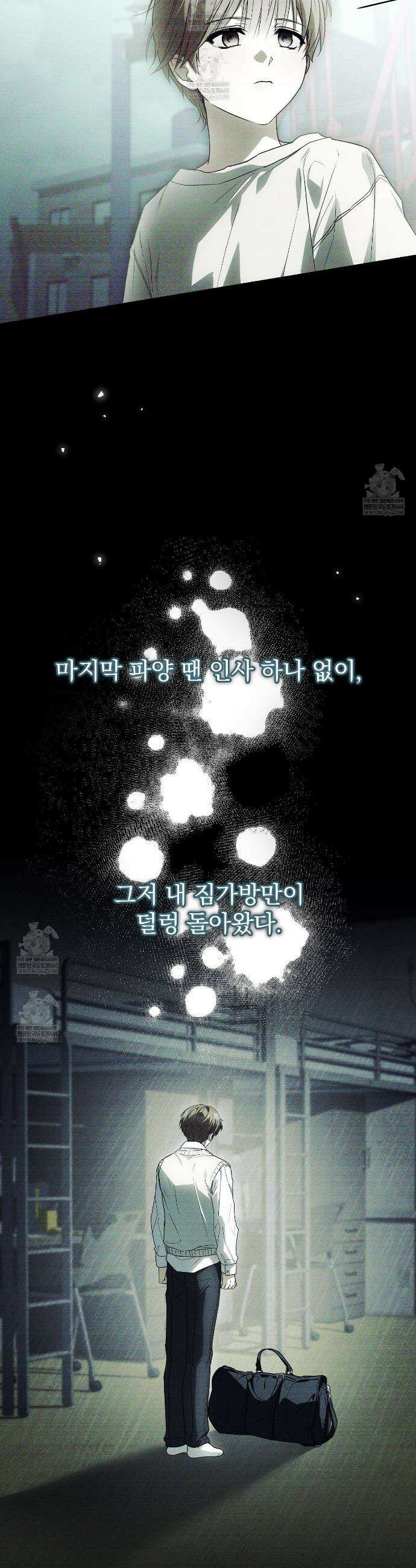 소금 심장 1화 10