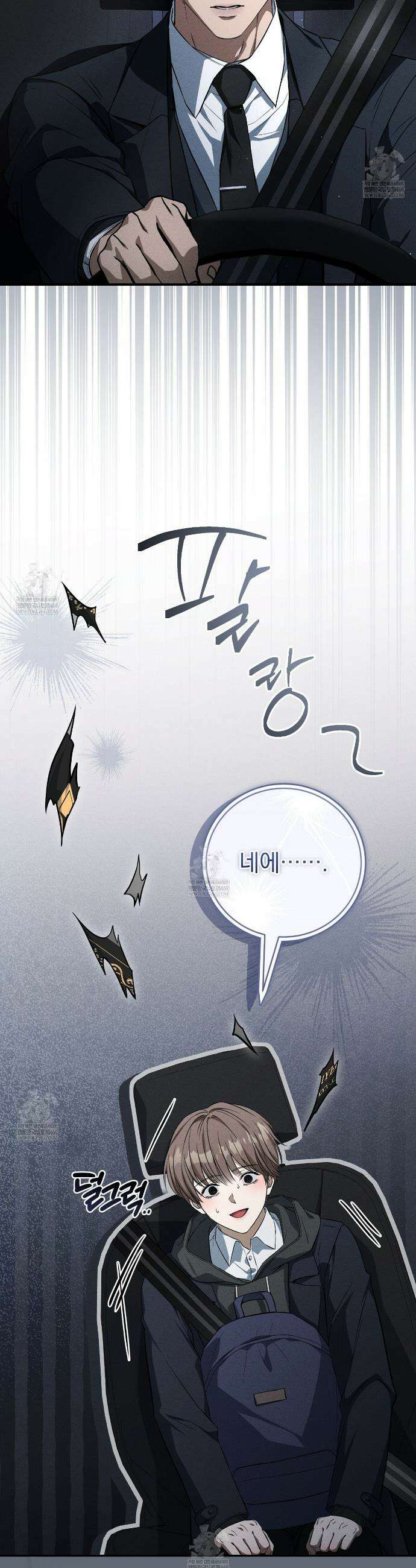 소금 심장 8화 9