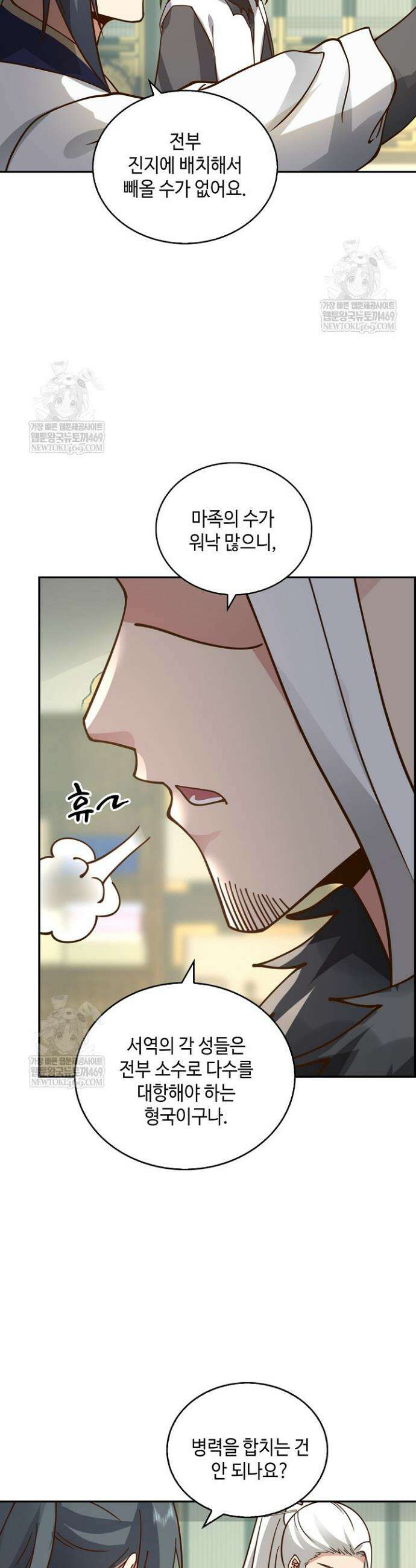 무련전봉 1801화 2