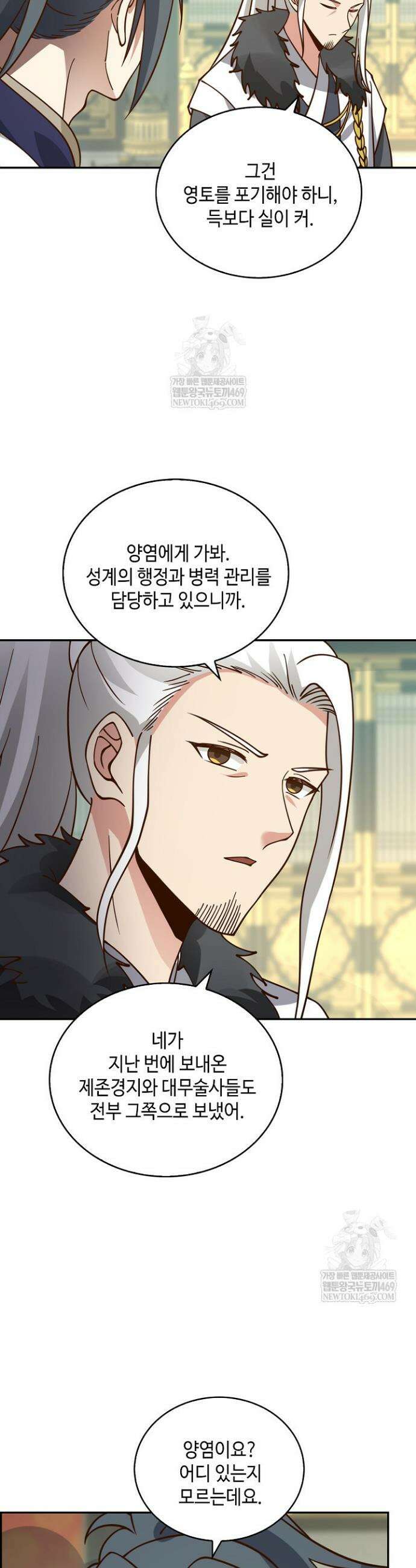 무련전봉 1801화 3