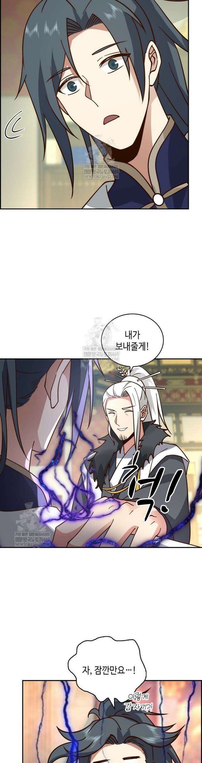 무련전봉 1801화 4