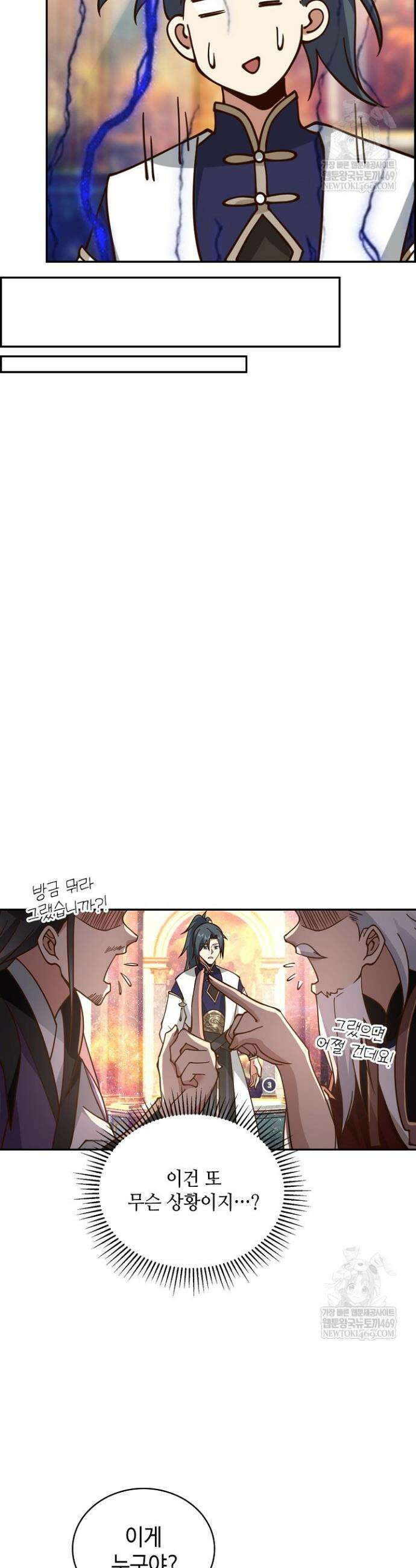 무련전봉 1801화 5