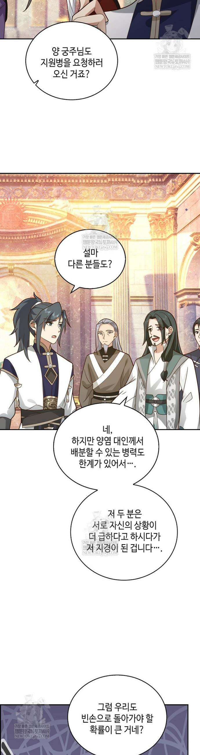 무련전봉 1801화 9