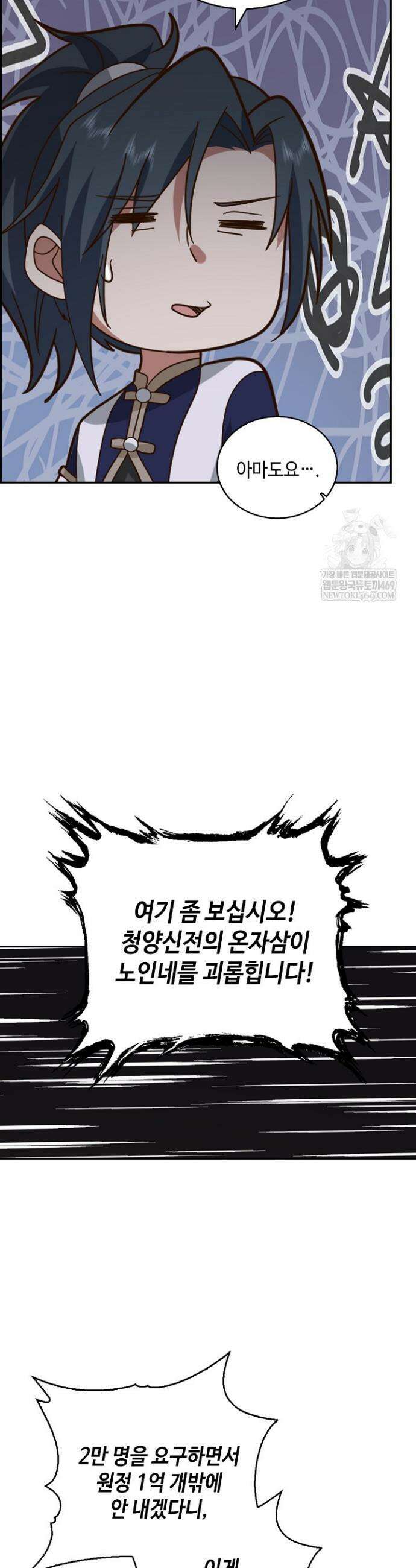 무련전봉 1801화 10