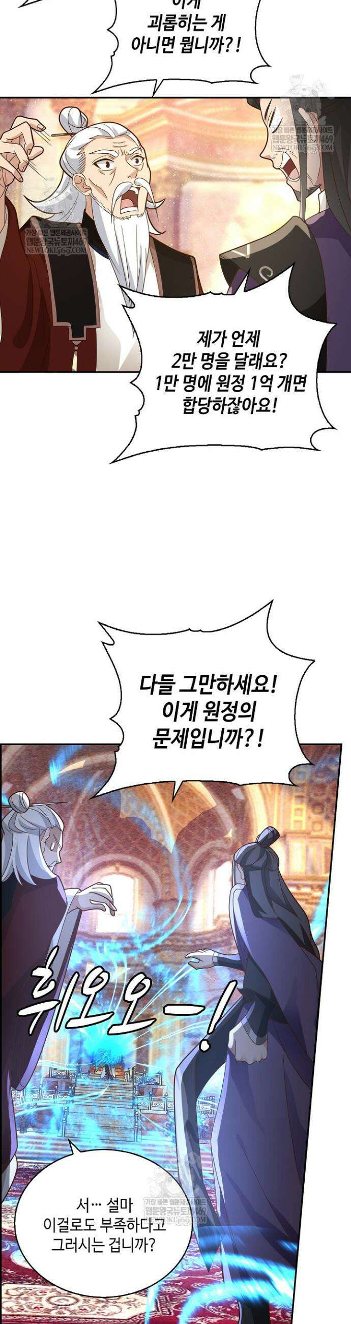 무련전봉 1801화 11