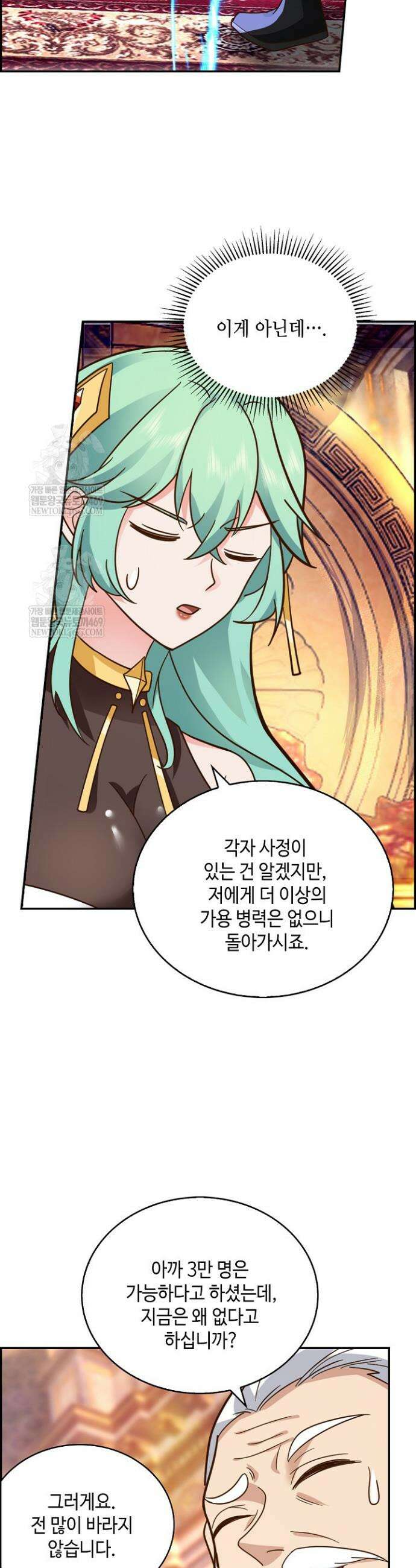 무련전봉 1801화 12
