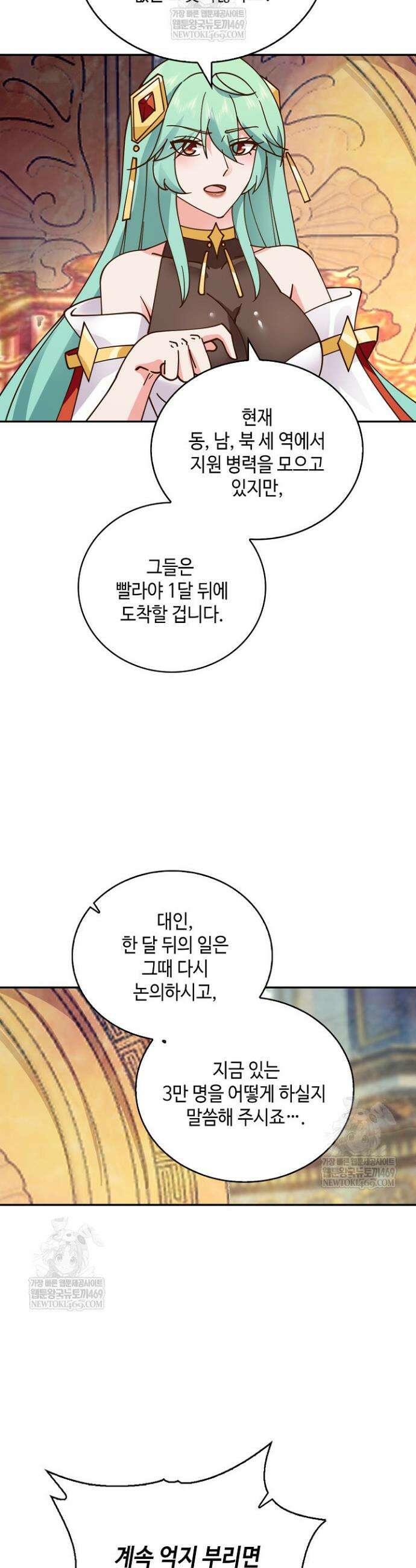 무련전봉 1801화 14