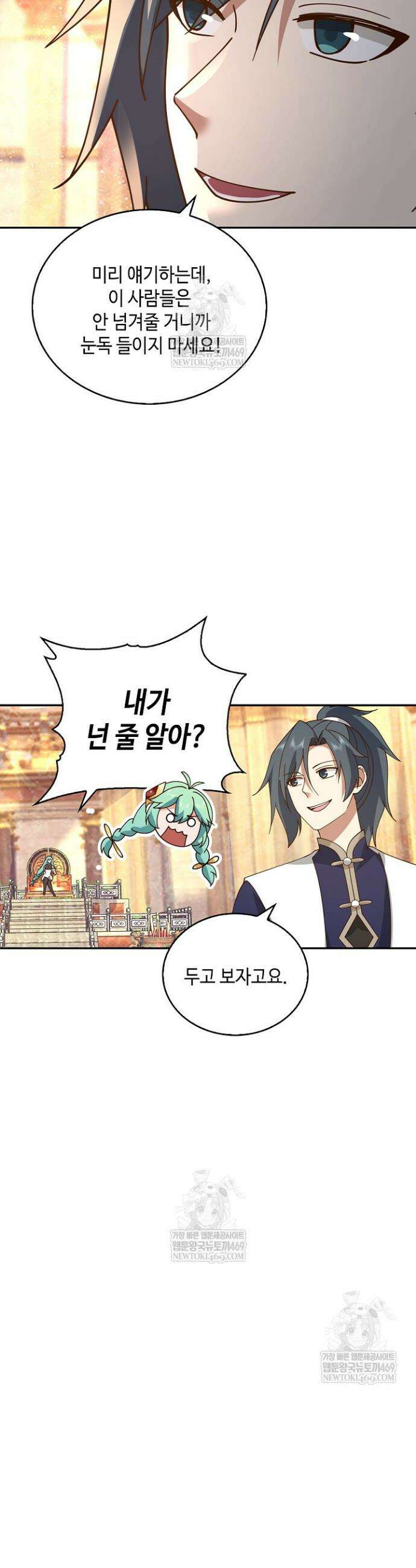 무련전봉 1801화 18