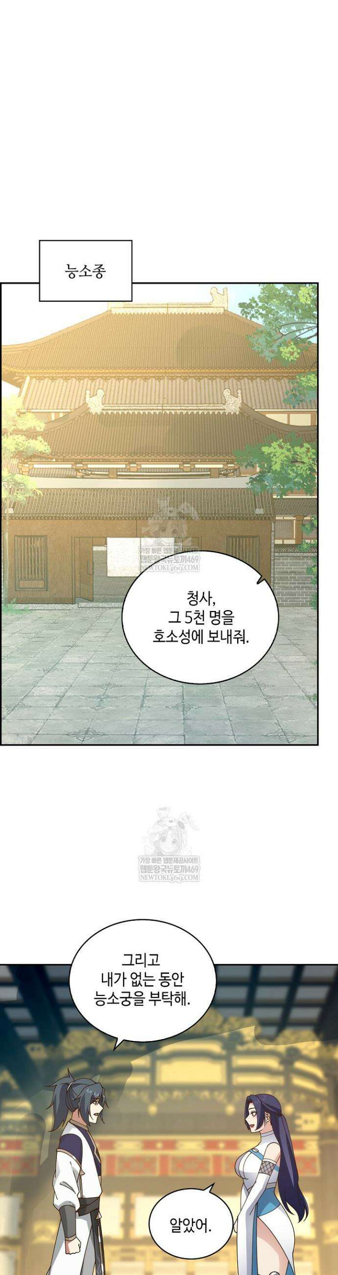 무련전봉 1801화 19