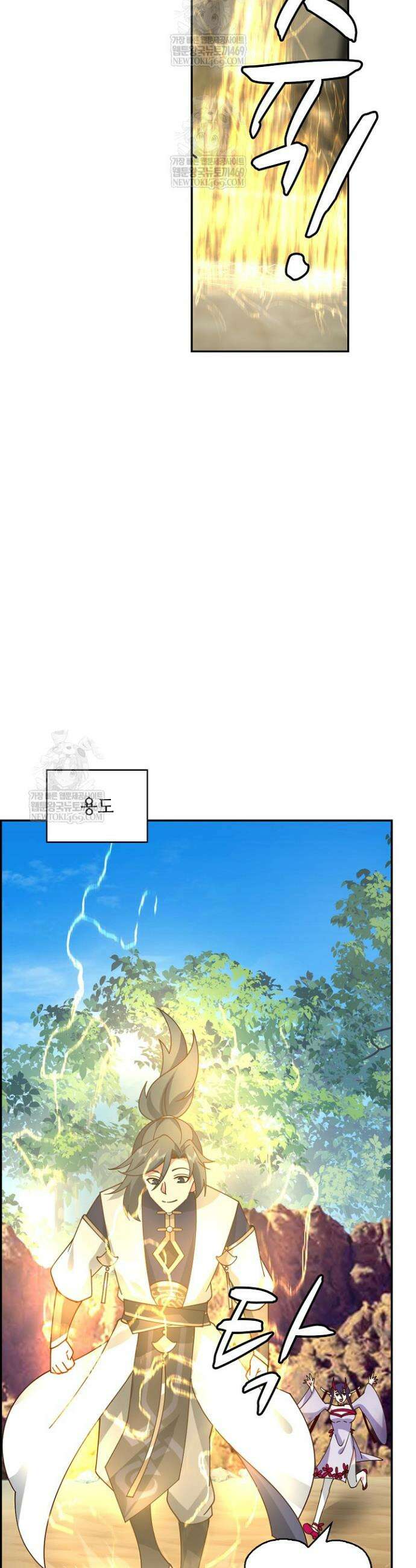 무련전봉 1801화 22
