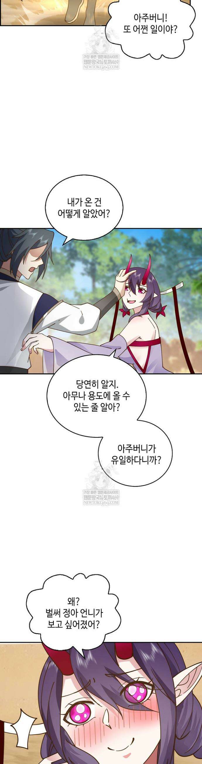 무련전봉 1801화 23