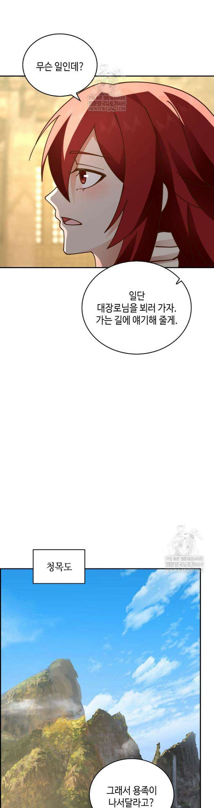 무련전봉 1801화 27