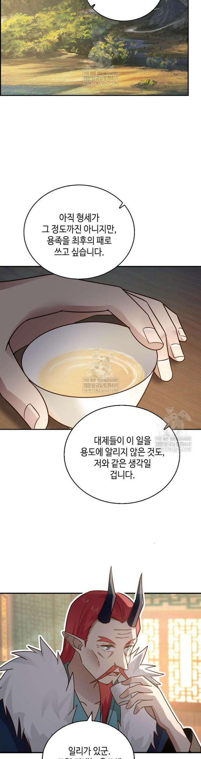 무련전봉 1801화 28