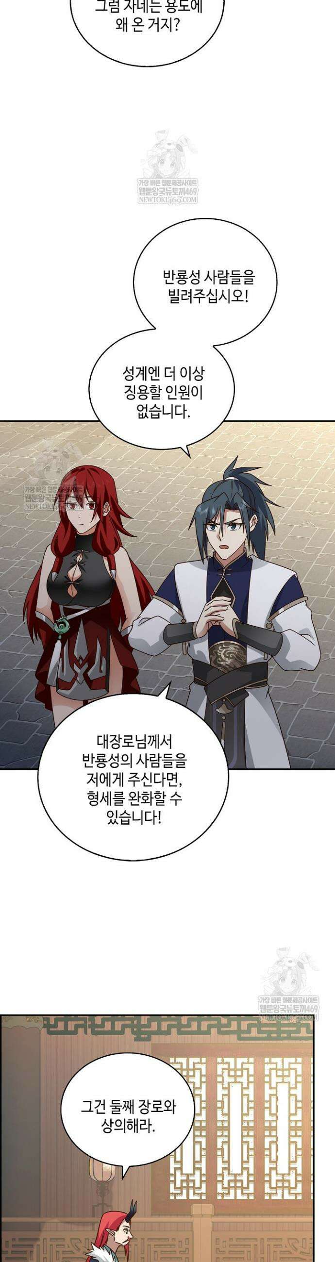 무련전봉 1801화 29
