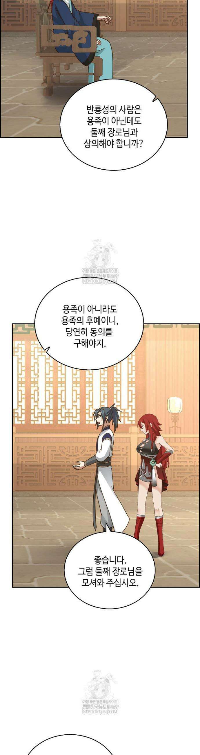 무련전봉 1801화 30