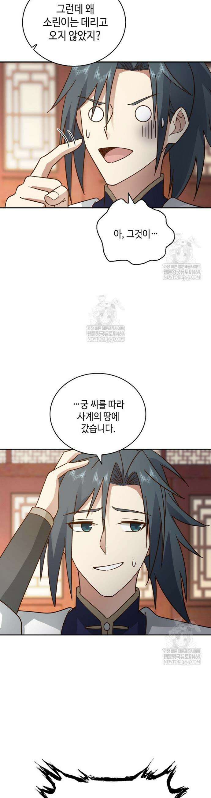 무련전봉 1801화 31