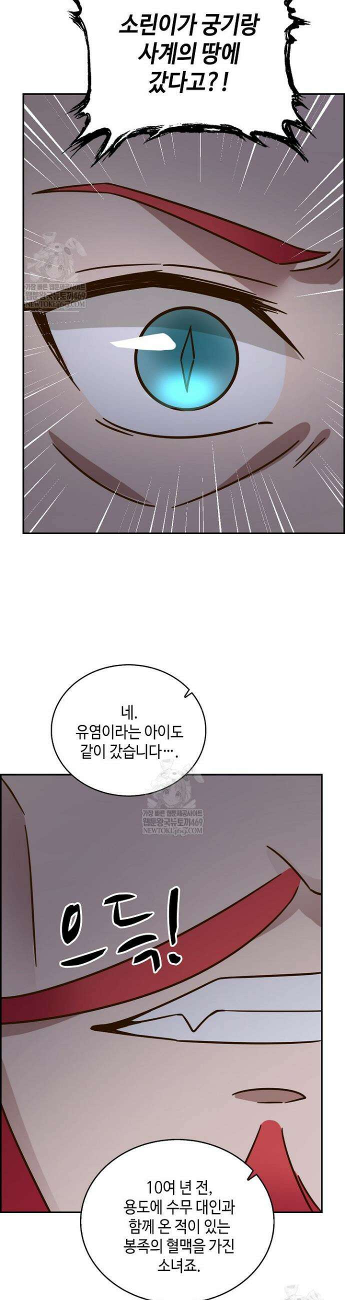 무련전봉 1801화 32