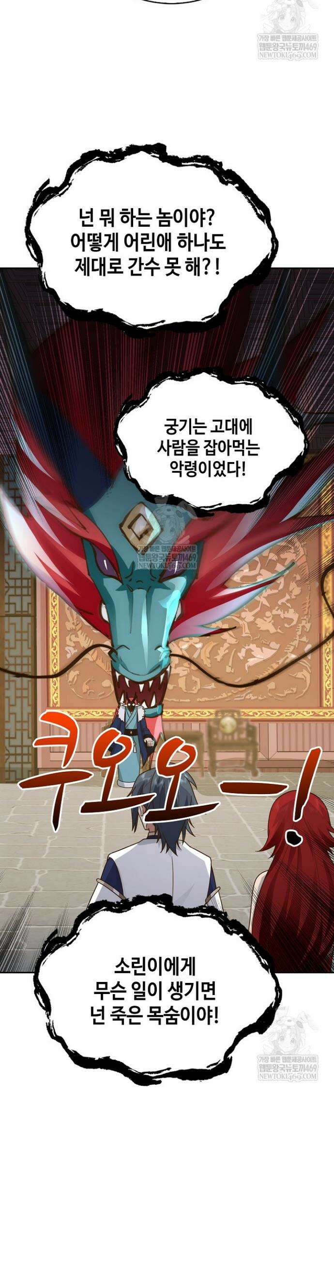 무련전봉 1801화 33