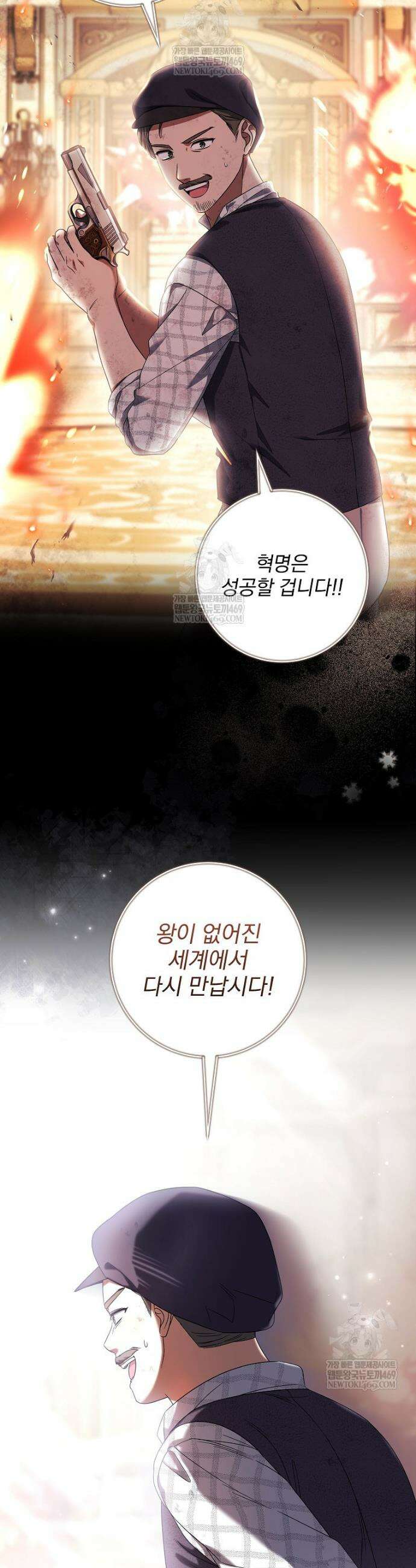 던전 호텔에 오신 것을 환영합니다 87화 5