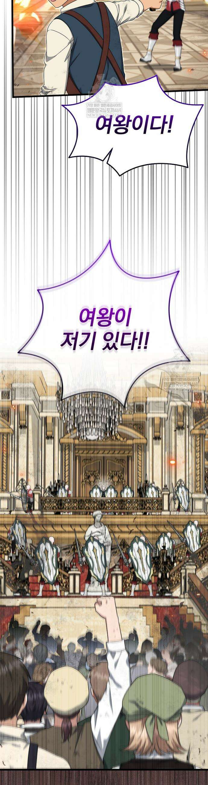 던전 호텔에 오신 것을 환영합니다 87화 10