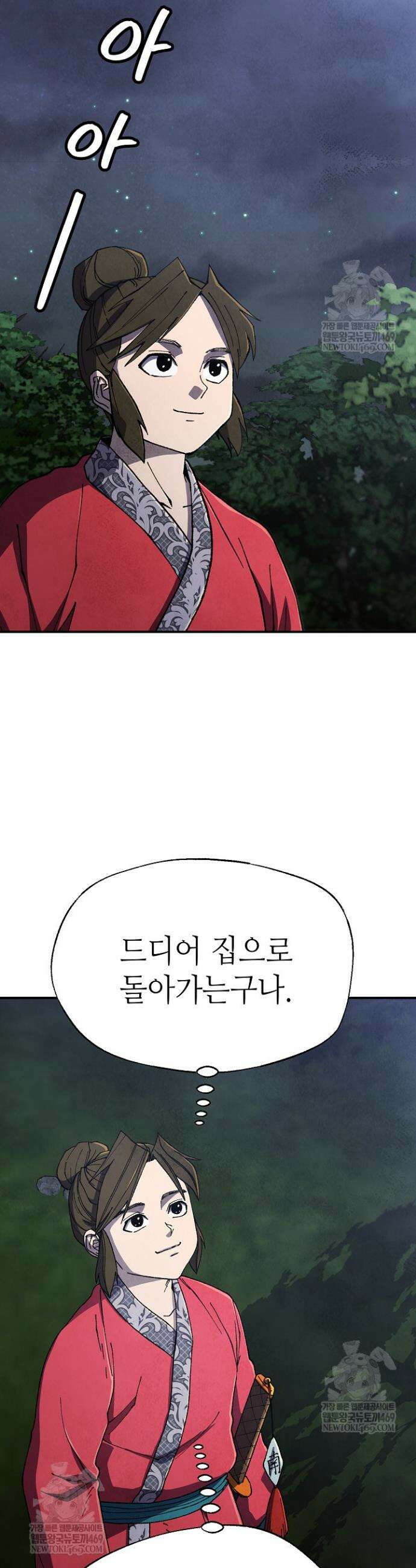 남궁세가 천재 외손자 89화 2