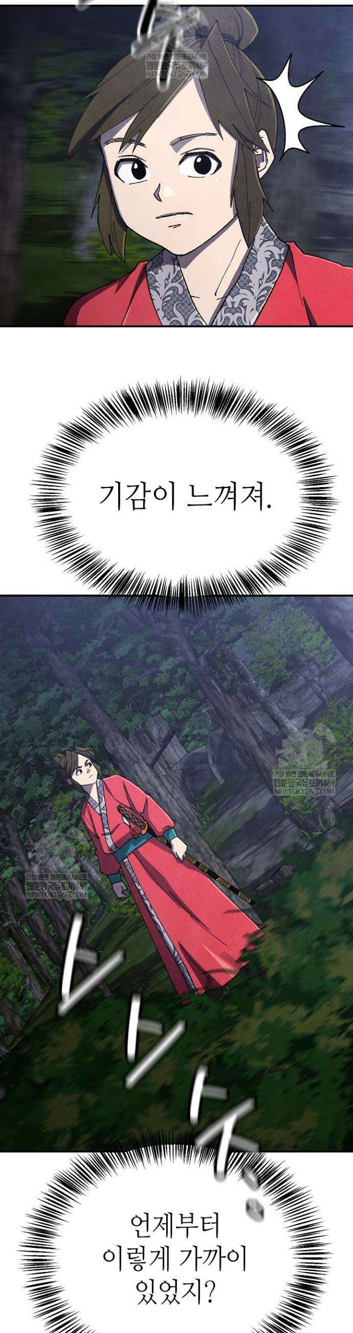 남궁세가 천재 외손자 89화 5