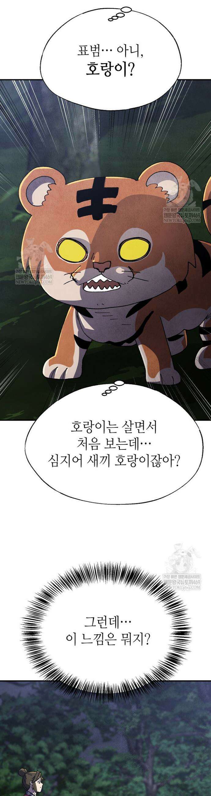 남궁세가 천재 외손자 89화 8