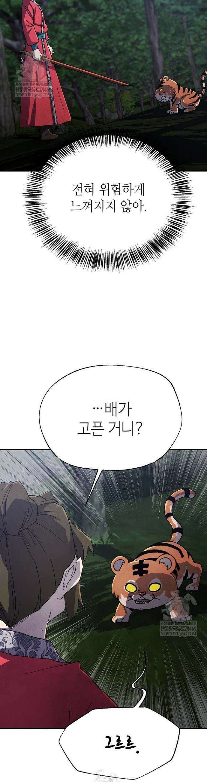 남궁세가 천재 외손자 89화 9
