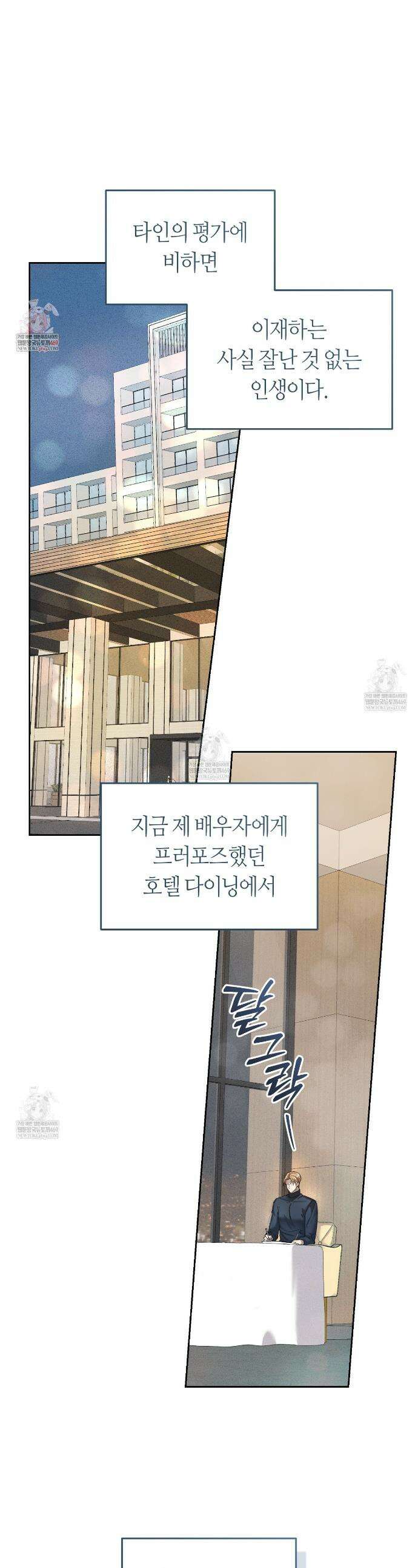 개의 가면 1화 1