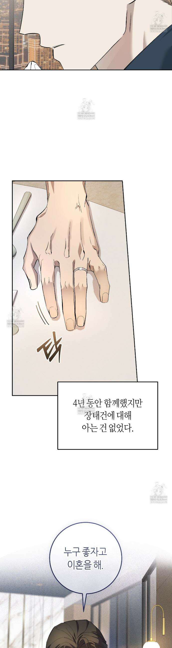 개의 가면 1화 3