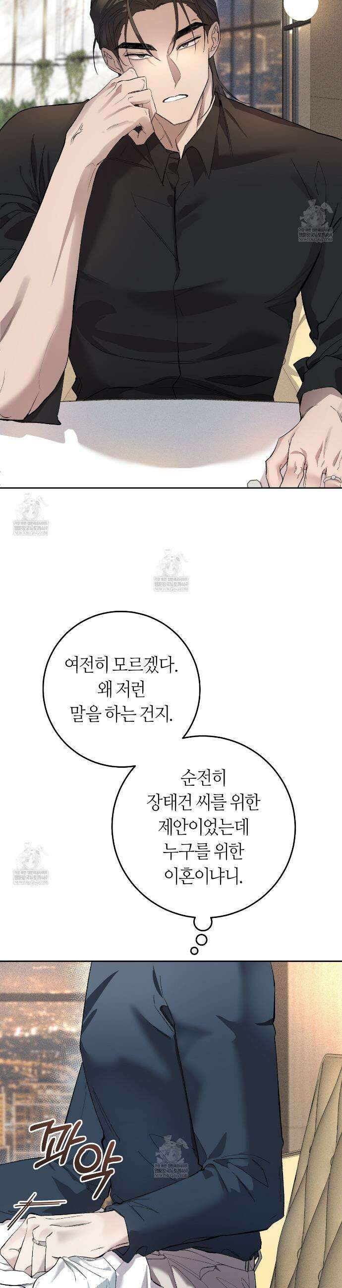 개의 가면 1화 4