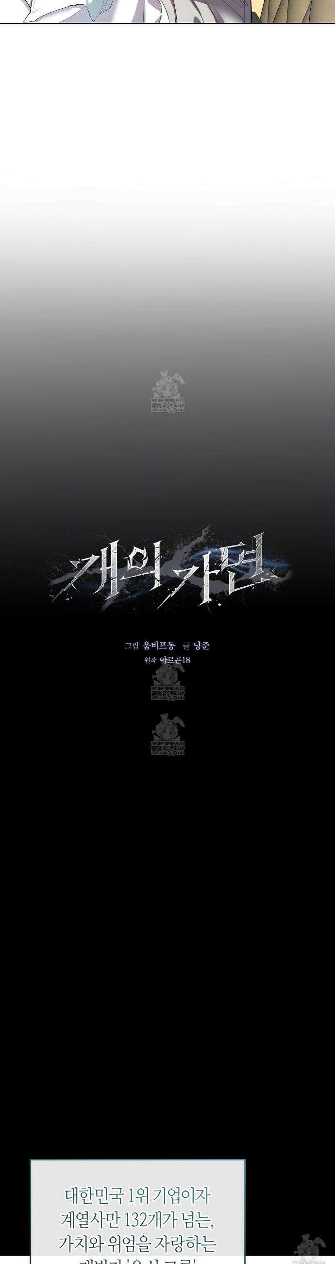 개의 가면 1화 5