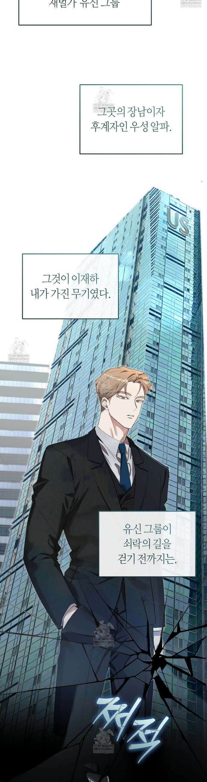 개의 가면 1화 6
