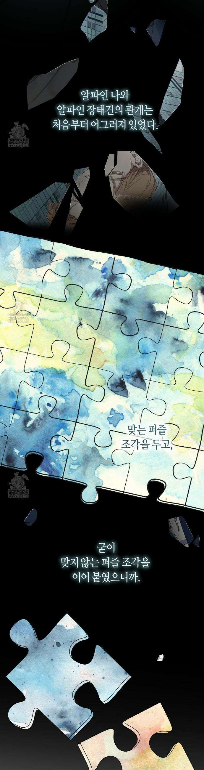 개의 가면 1화 7