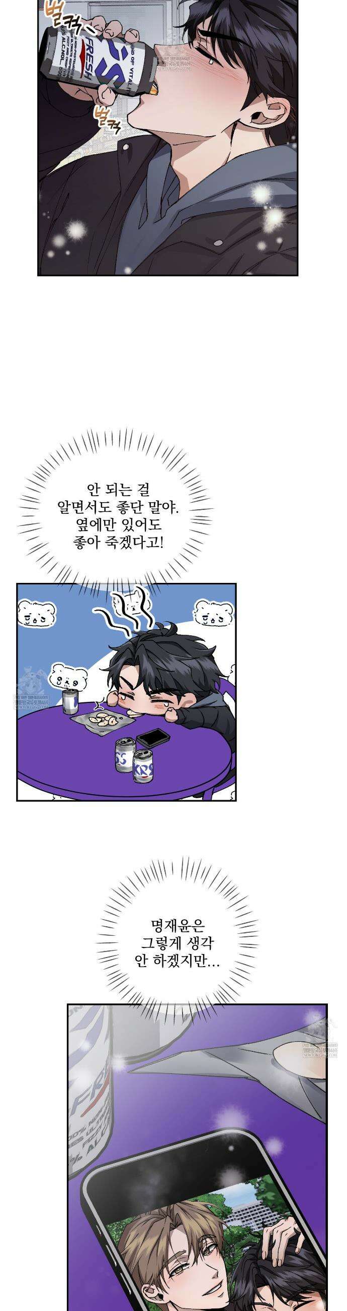 크리스마스에는 친구를 주세요 1화 6