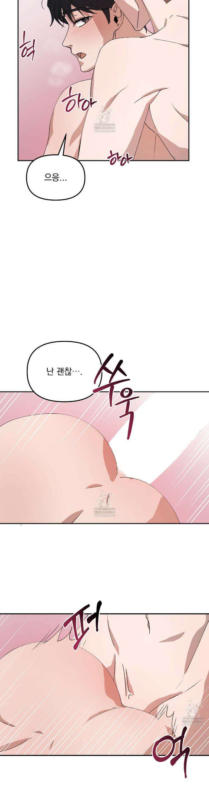 크리스마스에는 친구를 주세요 3화 3