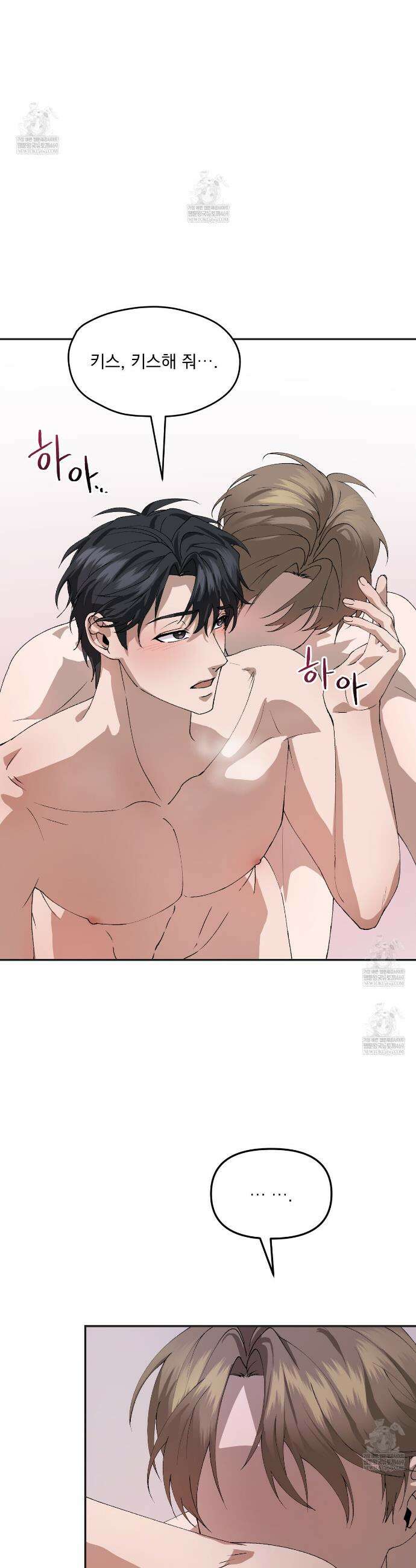 크리스마스에는 친구를 주세요 3화 5