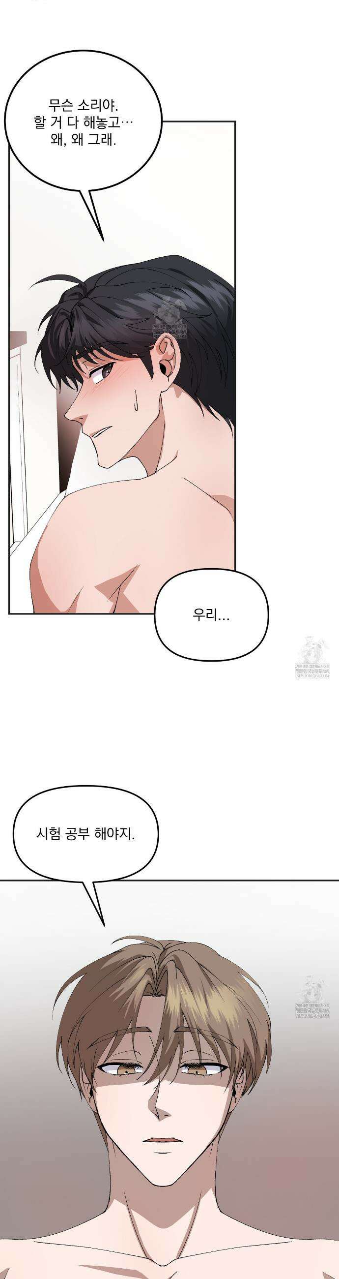 크리스마스에는 친구를 주세요 3화 7