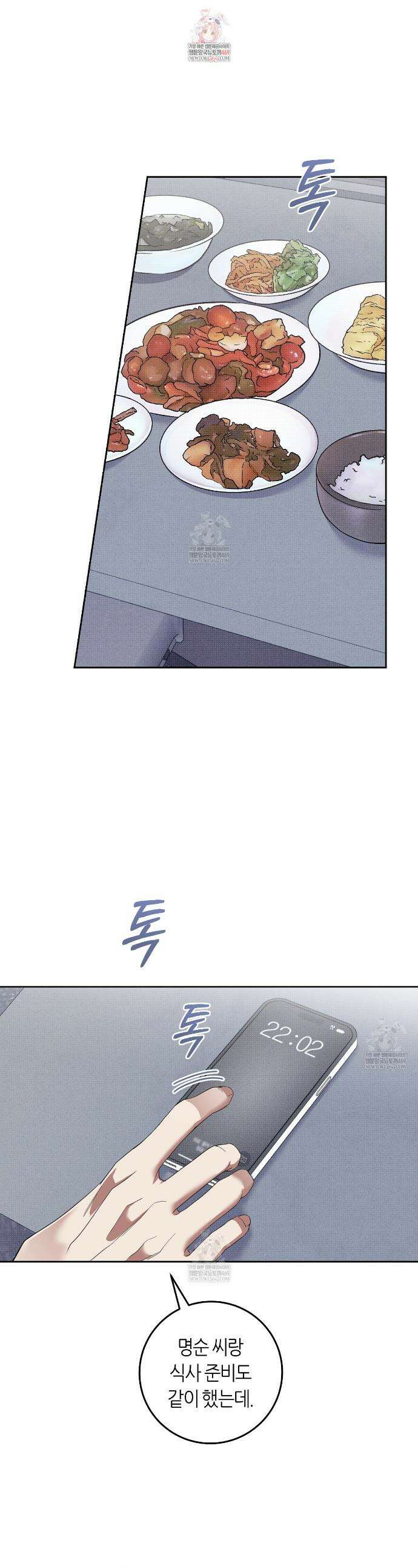 개의 가면 9화 1