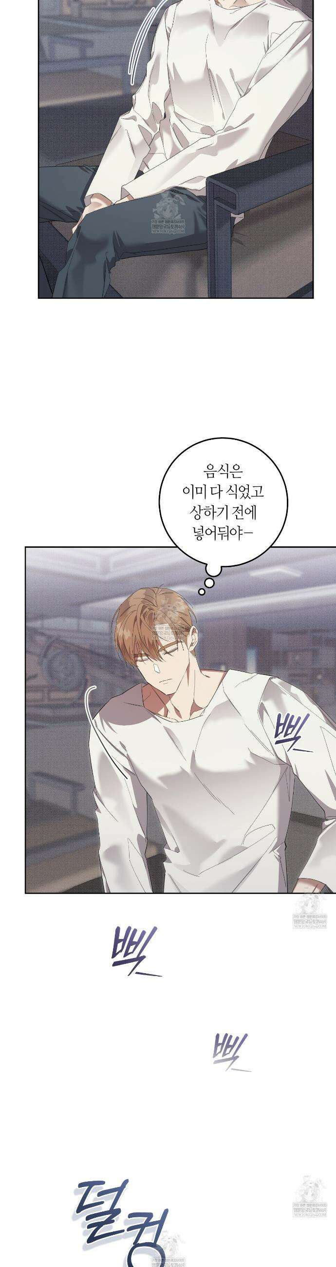 개의 가면 9화 3